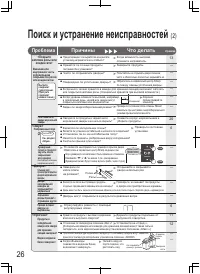 Страница 26