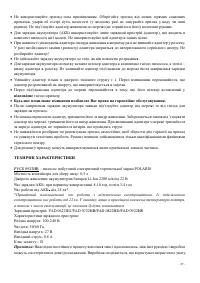 Страница 27