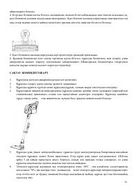 Страница 38