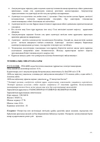 Страница 42