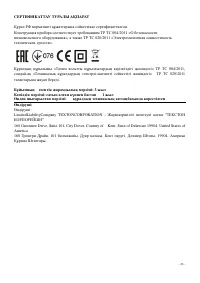 Страница 43