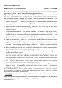 Страница 44