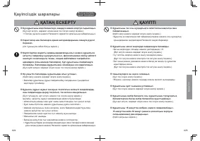 Страница 24