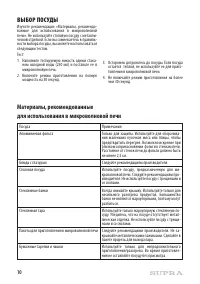 Страница 10