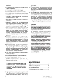 Страница 4