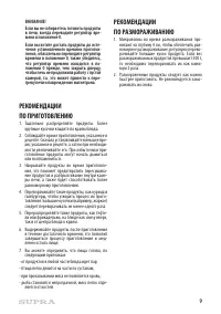 Страница 9