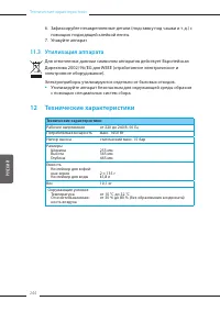 Страница 51