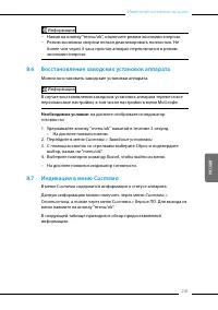 Страница 38
