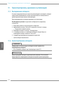 Страница 51