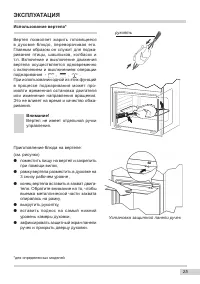 Страница 25