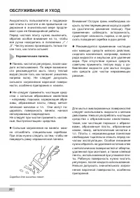 Страница 26