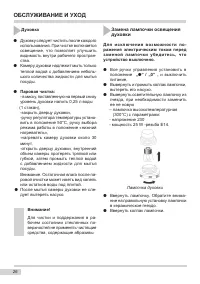 Страница 26