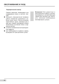 Страница 28