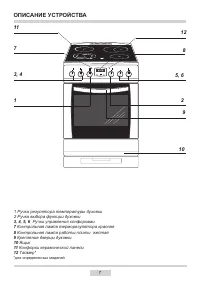 Страница 7