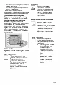 Страница 25