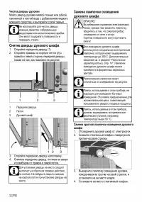 Страница 32