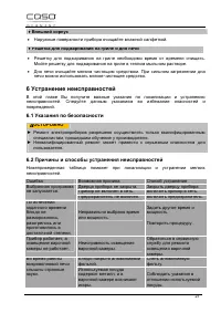 Страница 27