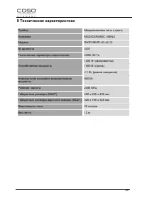 Страница 29
