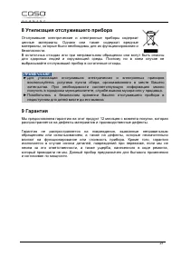 Страница 27