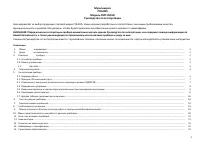 Страница 2
