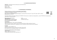 Страница 23