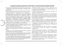 Страница 114