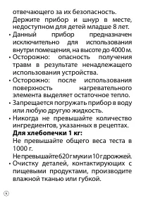 Страница 4