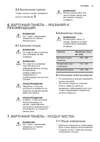 Страница 13