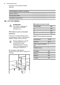 Страница 36