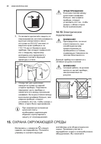 Страница 42