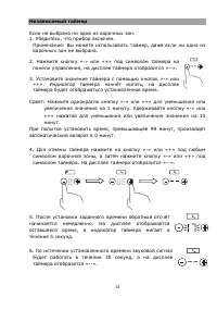 Страница 14