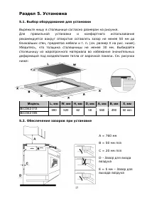 Страница 17