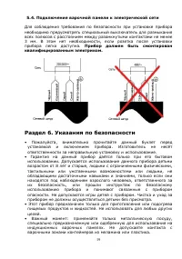 Страница 19