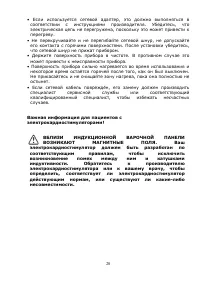 Страница 20