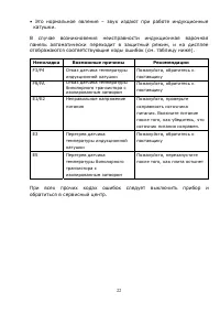 Страница 22