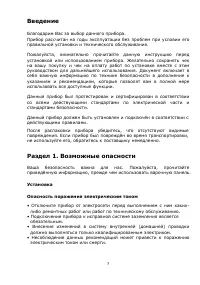 Страница 3