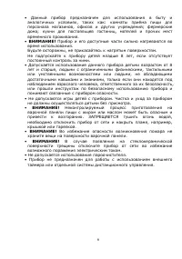 Страница 6