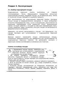 Страница 9
