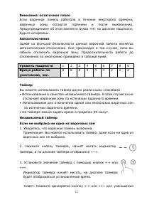 Страница 12
