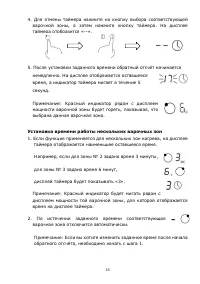 Страница 14