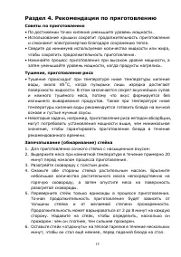 Страница 15