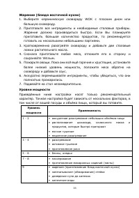 Страница 16