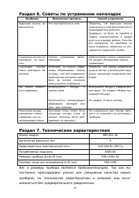 Страница 18