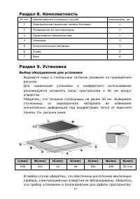 Страница 19