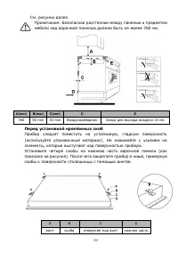 Страница 20