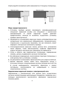 Страница 21