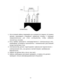 Страница 22