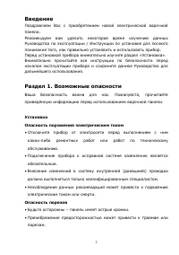 Страница 3