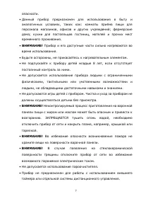 Страница 7