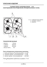 Страница 10